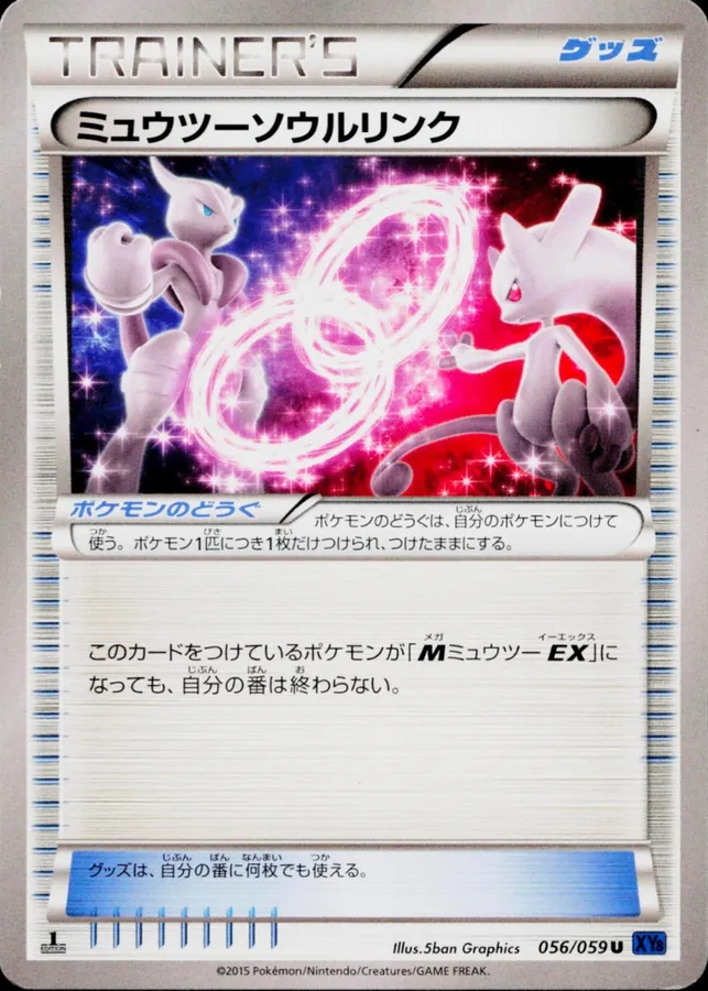 Mewtwo Spirit Link [1st-Edition]